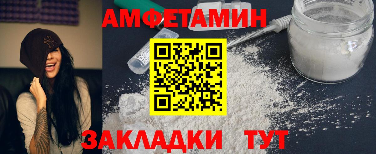 Рубцовск  АМФ Premium  Амфетамин  Вход с VPN  АМФ 