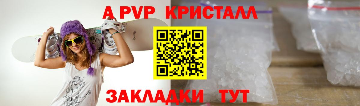 А ПВП СК КРИС Рубцовск