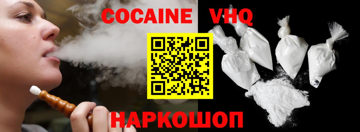 COCAIN Колумбийский Рубцовск