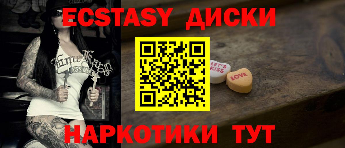 ЭКСТАЗИ Philipp Plein  Ecstasy  Вход с VPN  Рубцовск  Ecstasy louis Vuitton 