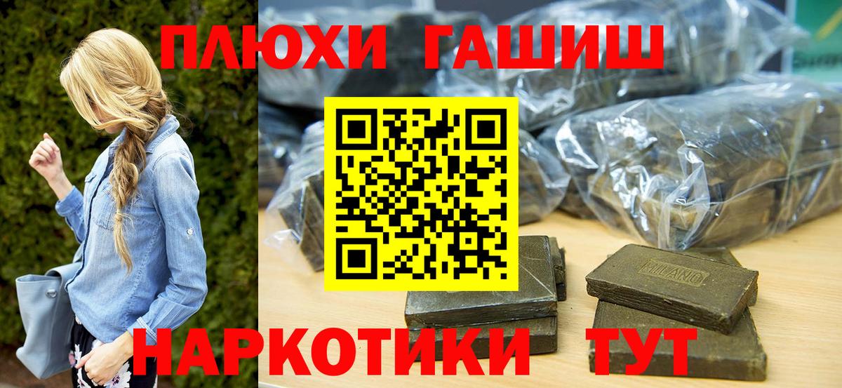 Рубцовск  Гашиш VHQ  Гашиш  Гашиш AMNESIA HAZE  Вход с VPN 