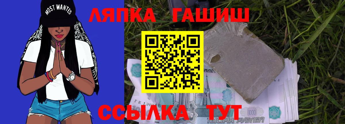 ГАШ ice o lator Рубцовск