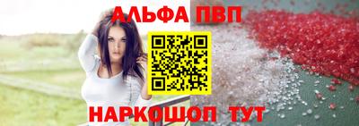альфа пвп VHQ Старая Купавна