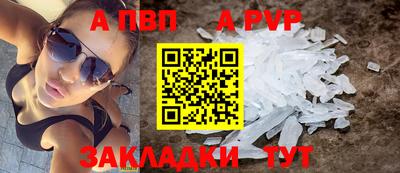 Альфа ПВП Ставрополь