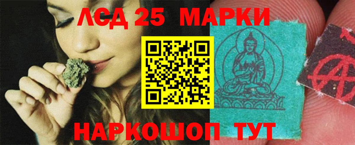 Лсд 25 экстази кислота  LSD-25 экстази кислота  Рубцовск  Вход с VPN 