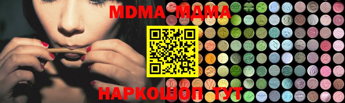 Рубцовск  MDMA crystal  MDMA  Вход с VPN 