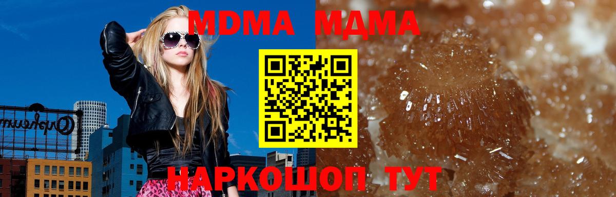 MDMA кристаллы Рубцовск