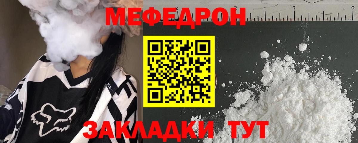 МЕФ мука Рубцовск