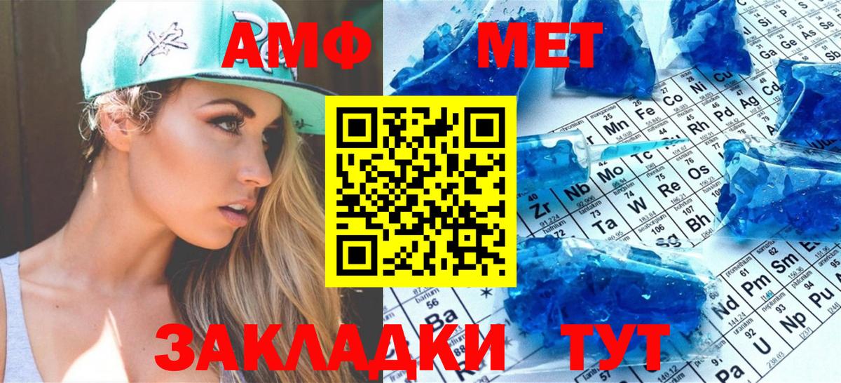 Рубцовск  Первитин Декстрометамфетамин 99.9%  Вход с VPN  Первитин Декстрометамфетамин 99.9% 