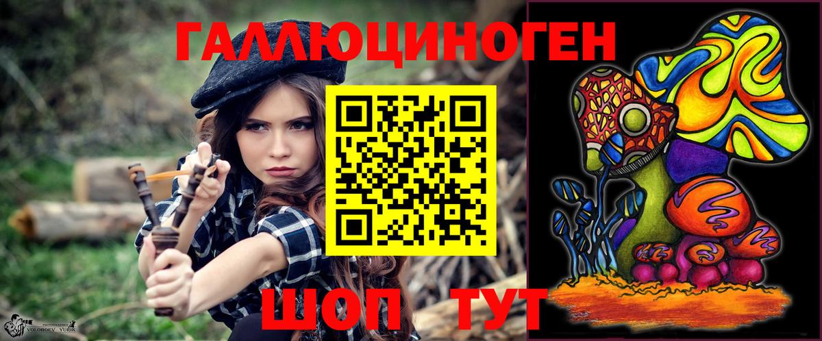 Рубцовск  Псилоцибиновые грибы Cubensis  Вход с VPN  Галлюциногенные грибы Magic Shrooms 